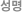 이름