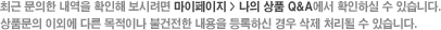 최근 문의한 내역을 확인해 보시려면 마이페이지 > 나의 상품 Q&A에서 확인하실 수 있습니다.
상품문의 이외에 달느 목적이나 불건전한 내용을 등록하신 경우 삭제 처리될 수 있습니다.