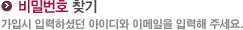 아이디 찾기